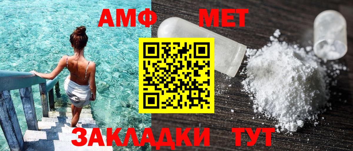 Amphetamine VHQ Сальск