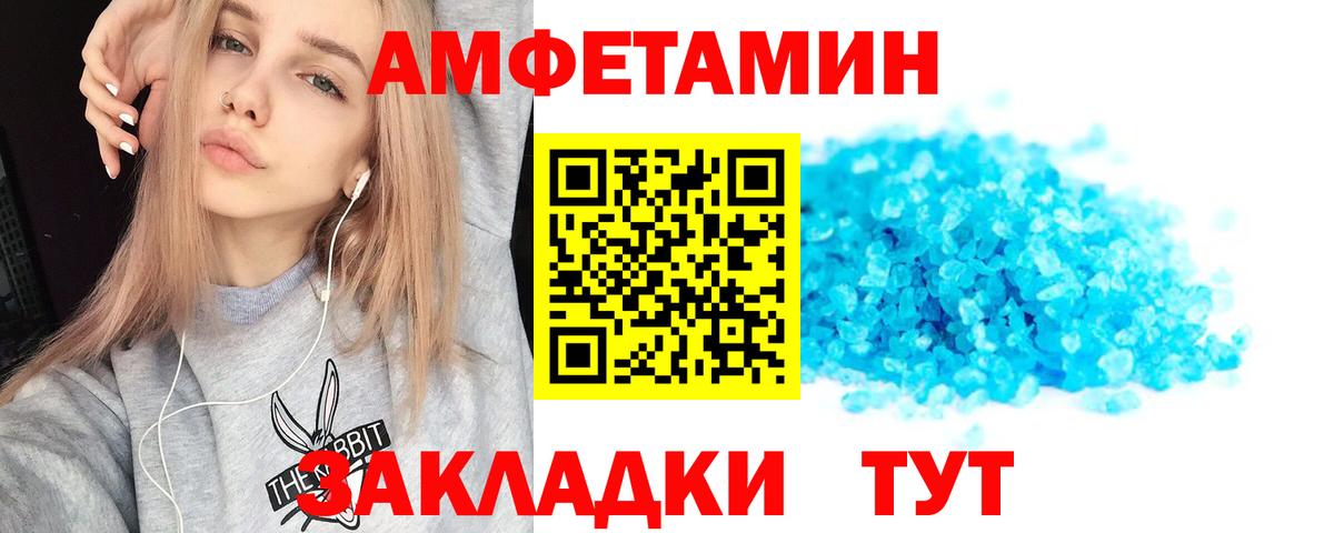 Amphetamine  Вход с VPN  Сальск  АМФ Premium 