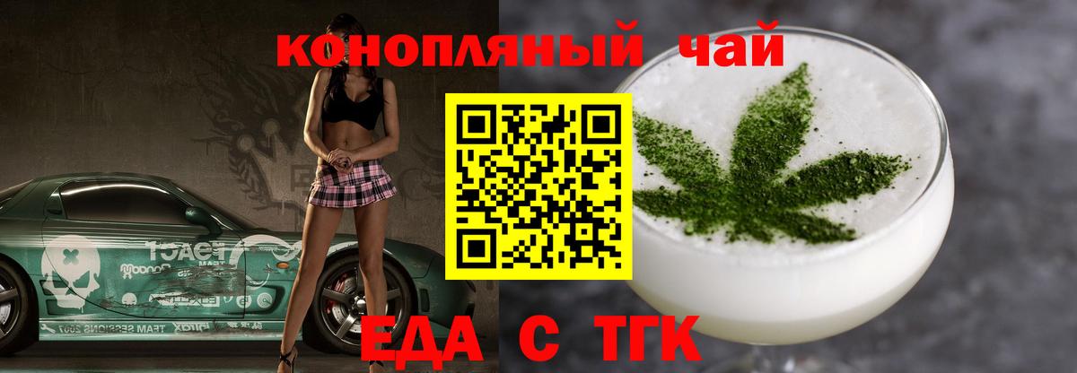 Печенье с ТГК конопля  Вход с VPN  Сальск 