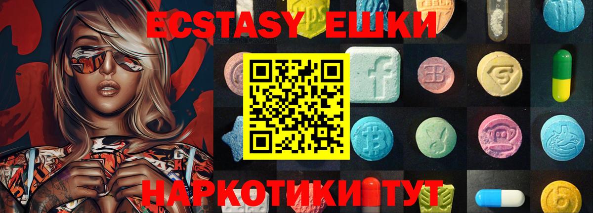 Экстази mix Сальск