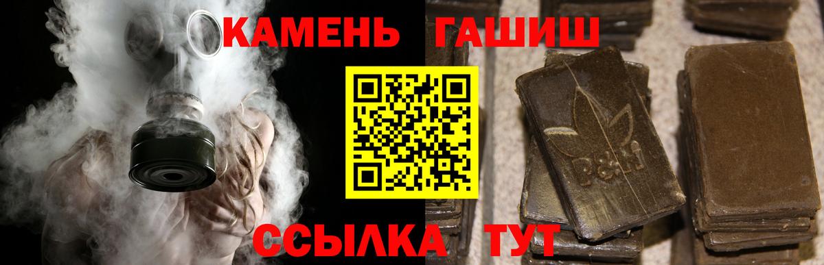 ГАШ гарик  ГАШИШ  Сальск  Вход с VPN 