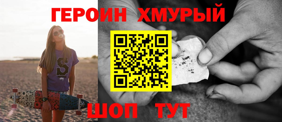 Сальск  Героин герыч  ГЕРОИН  Вход с VPN 