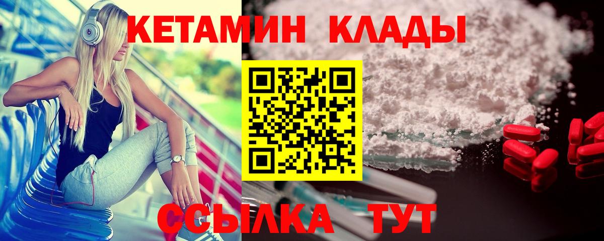 Кетамин VHQ Сальск