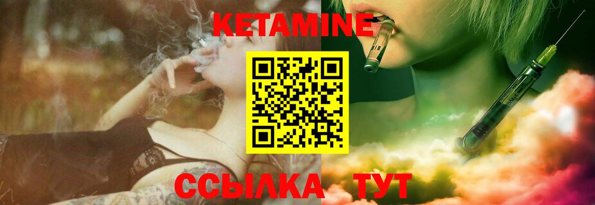 КЕТАМИН VHQ  КЕТАМИН ketamine  Вход с VPN  Сальск 