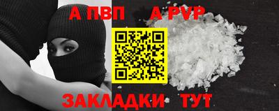 ALPHA PVP Будённовск