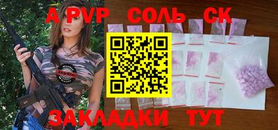ALPHA PVP Будённовск