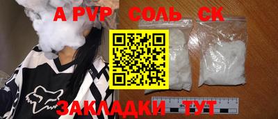 ALPHA PVP Будённовск