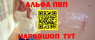 ALPHA PVP Будённовск