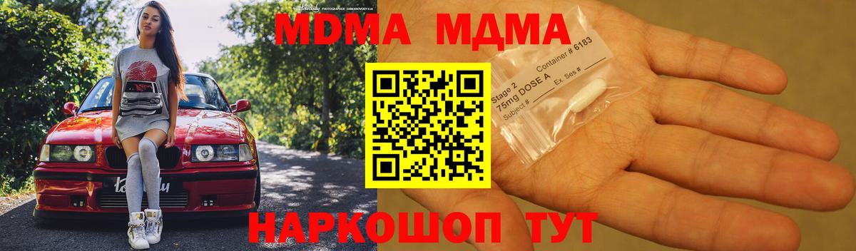 MDMA VHQ  MDMA молли  MDMA  Вход с VPN  Сальск 