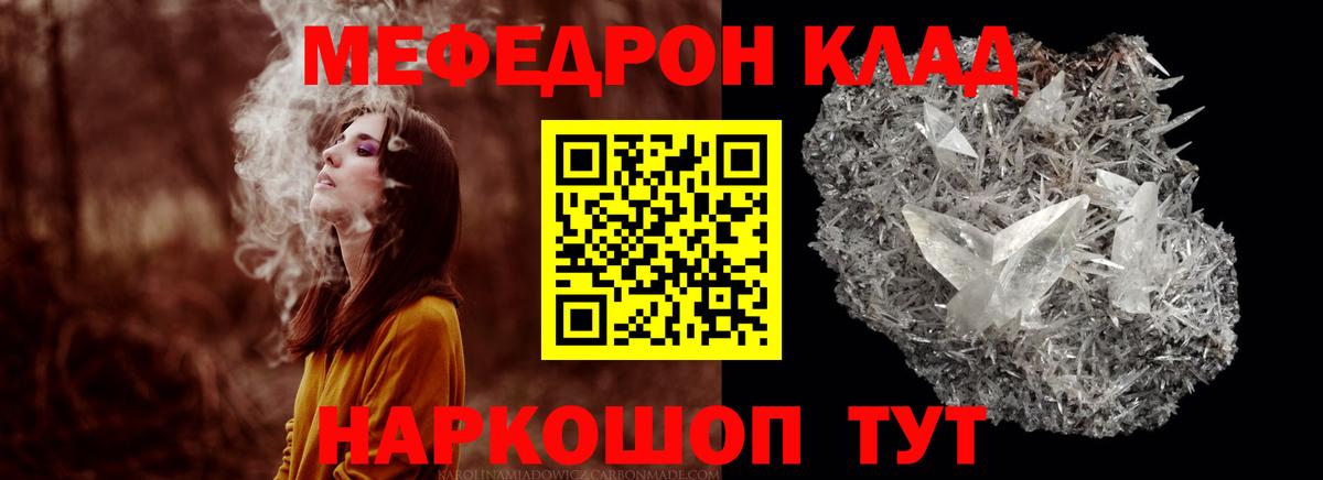 Мефедрон 4 MMC  Вход с VPN  Меф кристаллы  Сальск 