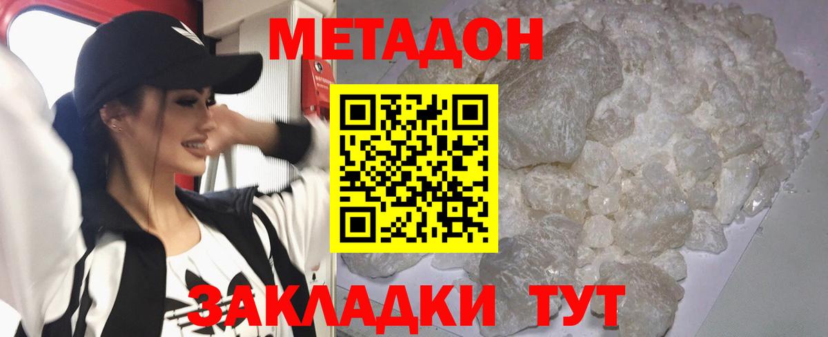 MEGA рабочий сайт  МЕТАДОН methadone  Вход с VPN  Сальск 